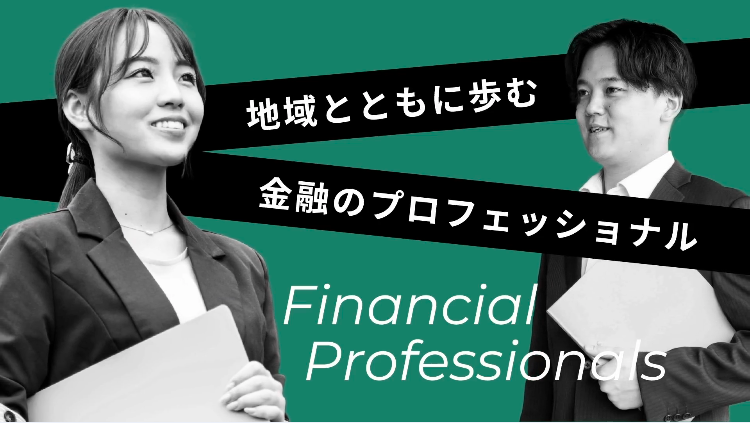 採用イメージ動画を公開しました